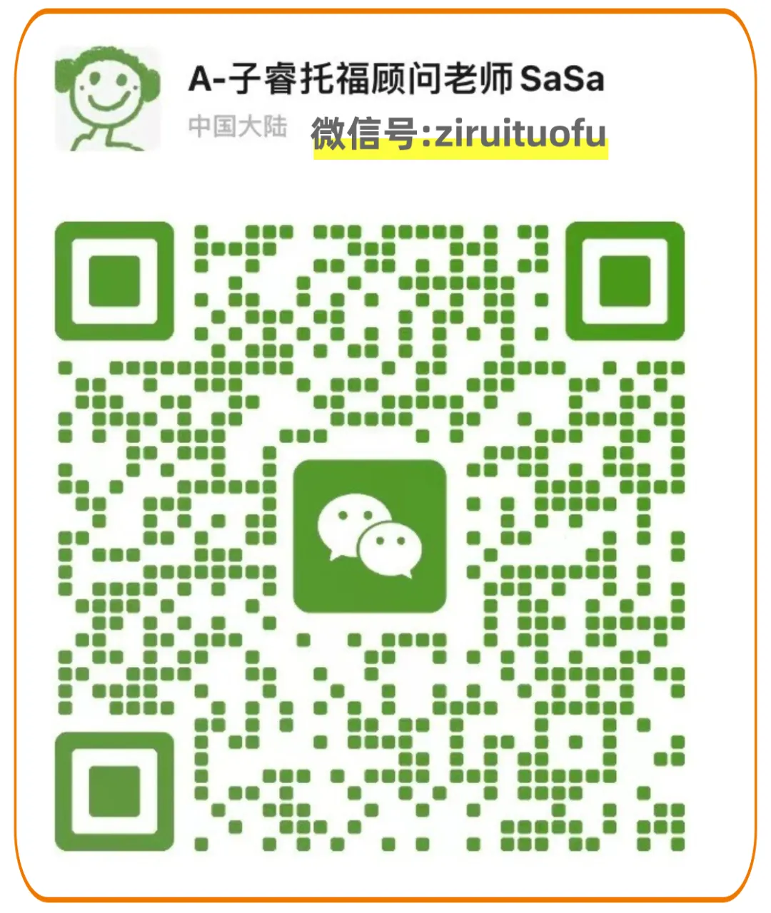 高频真题拼盘03 | 口语有全套视频+音频-第5张图片-四季读书网 高频真题拼盘03 | 口语有全套视频+音频-第5张图片-四季读书网