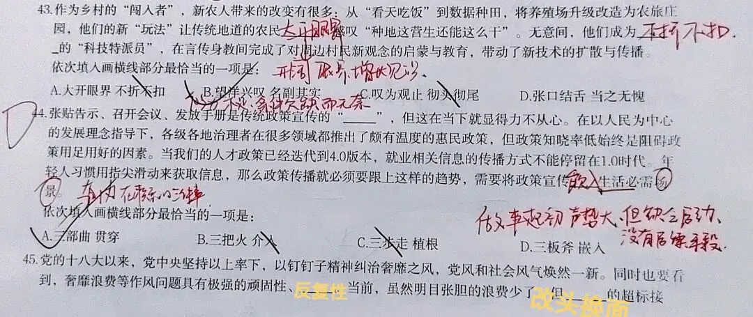 面试真题——群众的诉求【助农销售农产品】-第3张图片-四季读书网