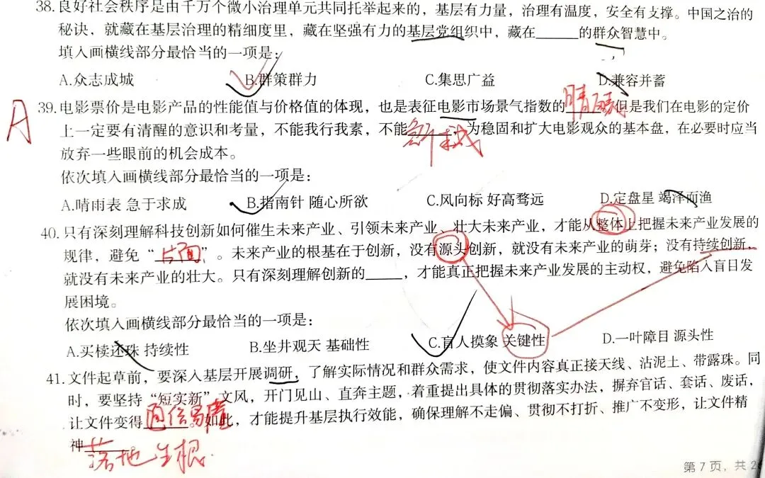 面试真题——群众的诉求【助农销售农产品】-第4张图片-四季读书网