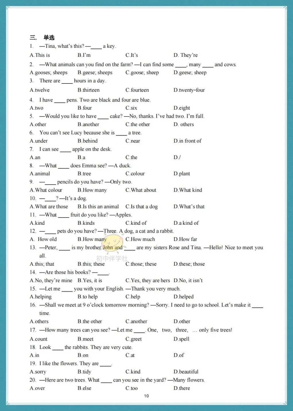 初一2026年(人教版)七年级上册英语 U1-U8单元基础知识巩固过关训练,打印练习!-第8张图片-四季读书网