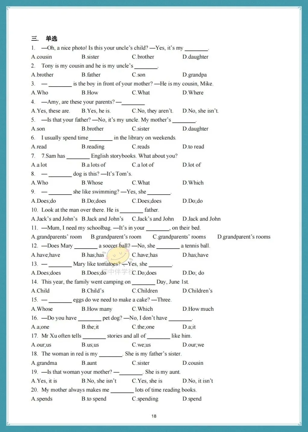 初一2026年(人教版)七年级上册英语 U1-U8单元基础知识巩固过关训练,打印练习!-第12张图片-四季读书网