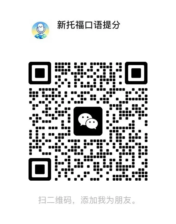 9月30日 托福口语考后复盘|场景模拟(含考试趋势分析)-第2张图片-四季读书网
