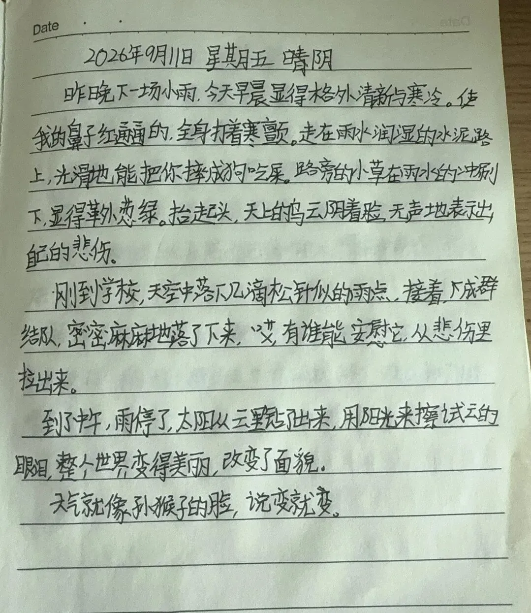 初一娃的心情日记-第1张图片-四季读书网