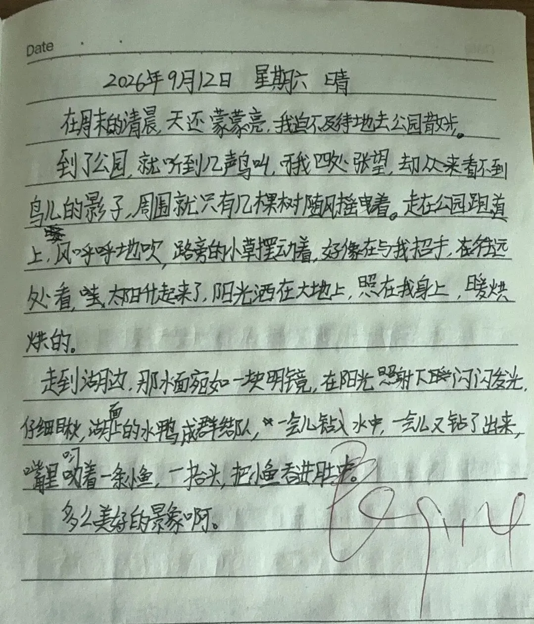 初一娃的心情日记-第2张图片-四季读书网
