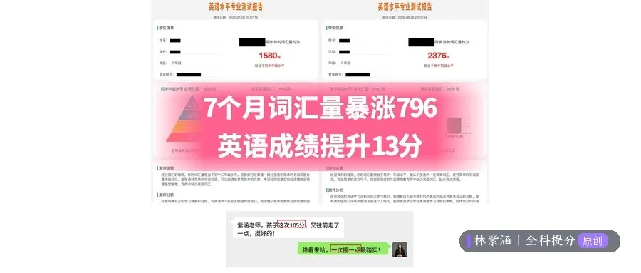 初一英语105分学霸学习心法分享-第1张图片-四季读书网