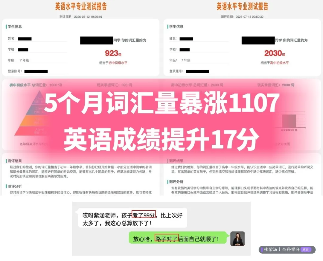 初一英语105分学霸学习心法分享-第2张图片-四季读书网