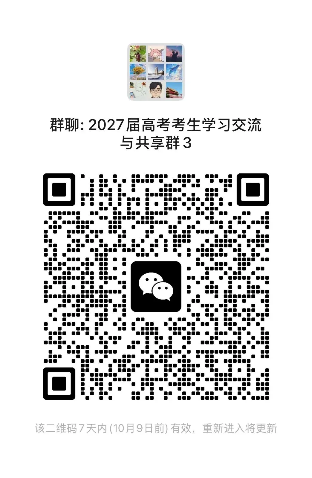 【高考数学】【985培优生宝典】985名校攻略----高考数学培优生宝典 上册(131页)+下册(138页)(完整版)-第32张图片-四季读书网 【高考数学】【985培优生宝典】985名校攻略----高考数学培优生宝典 上册(131页)+下册(138页)(完整版)-第32张图片-四季读书网
