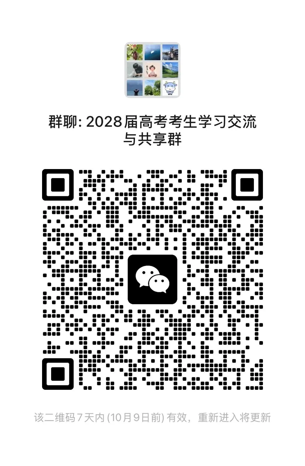 【高考数学】【985培优生宝典】985名校攻略----高考数学培优生宝典 上册(131页)+下册(138页)(完整版)-第33张图片-四季读书网 【高考数学】【985培优生宝典】985名校攻略----高考数学培优生宝典 上册(131页)+下册(138页)(完整版)-第33张图片-四季读书网
