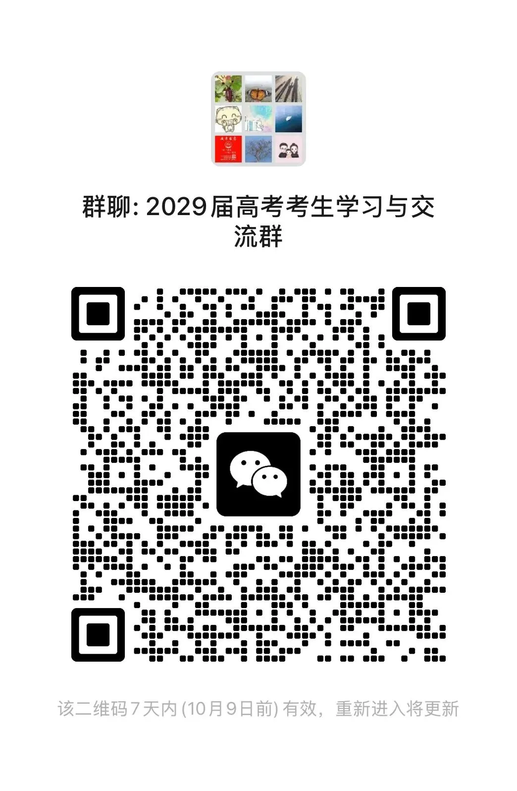 【高考数学】【985培优生宝典】985名校攻略----高考数学培优生宝典 上册(131页)+下册(138页)(完整版)-第34张图片-四季读书网 【高考数学】【985培优生宝典】985名校攻略----高考数学培优生宝典 上册(131页)+下册(138页)(完整版)-第34张图片-四季读书网