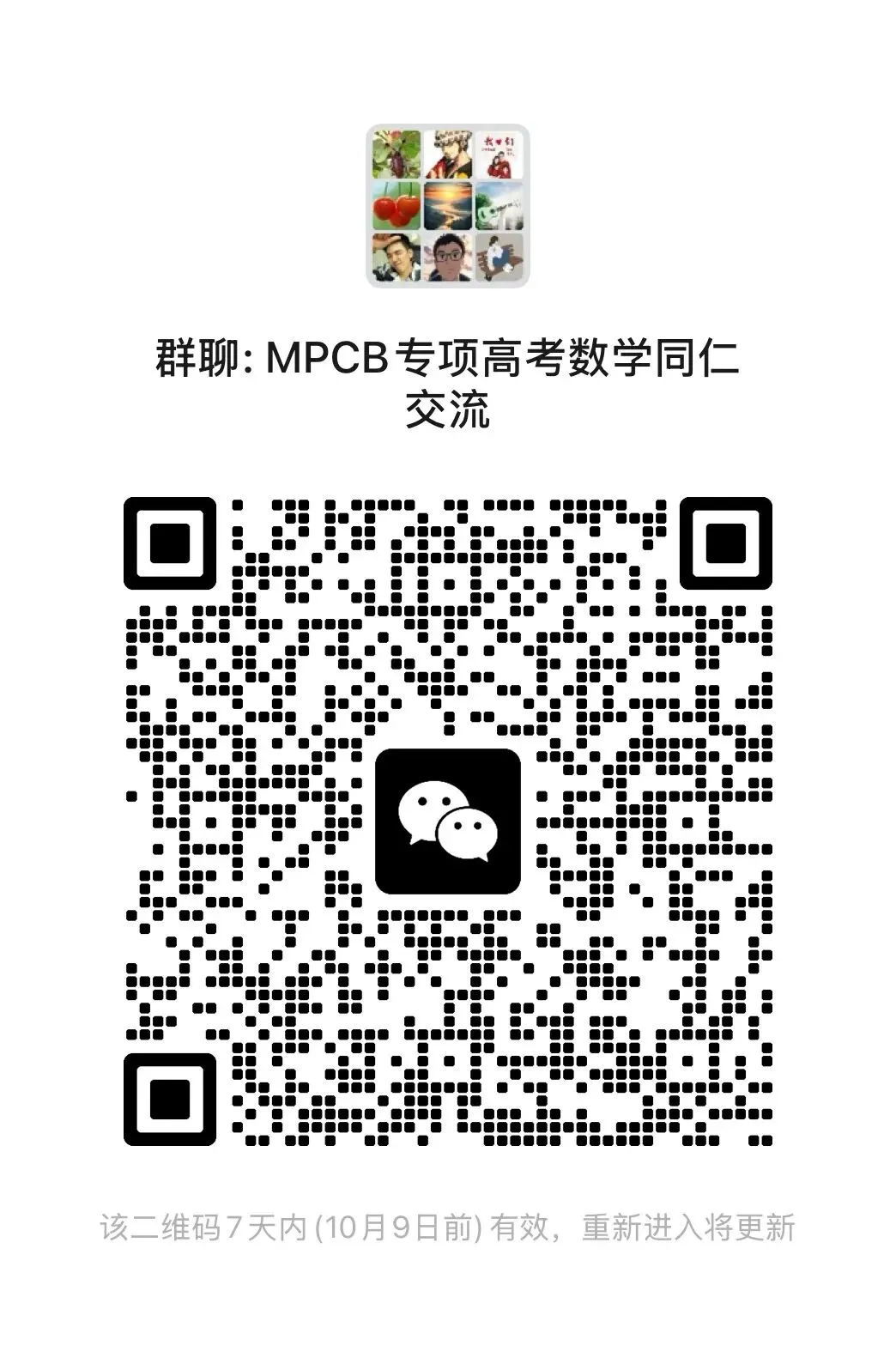 【高考数学】【985培优生宝典】985名校攻略----高考数学培优生宝典 上册(131页)+下册(138页)(完整版)-第35张图片-四季读书网 【高考数学】【985培优生宝典】985名校攻略----高考数学培优生宝典 上册(131页)+下册(138页)(完整版)-第35张图片-四季读书网