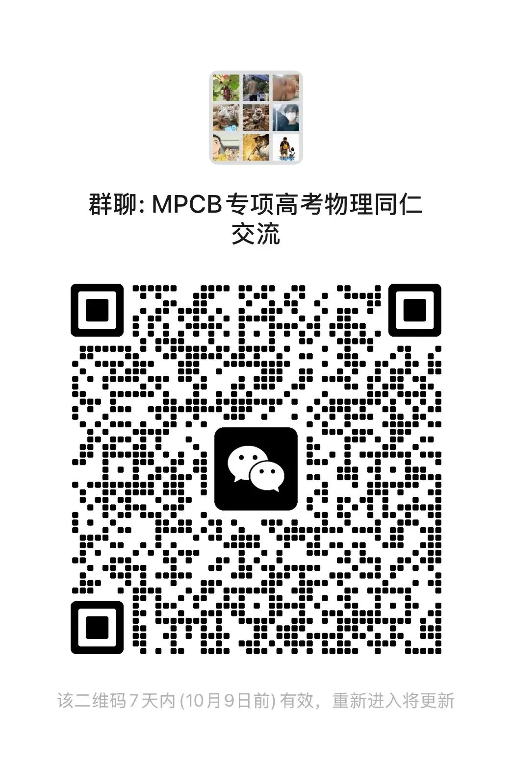 【高考数学】【985培优生宝典】985名校攻略----高考数学培优生宝典 上册(131页)+下册(138页)(完整版)-第36张图片-四季读书网 【高考数学】【985培优生宝典】985名校攻略----高考数学培优生宝典 上册(131页)+下册(138页)(完整版)-第36张图片-四季读书网