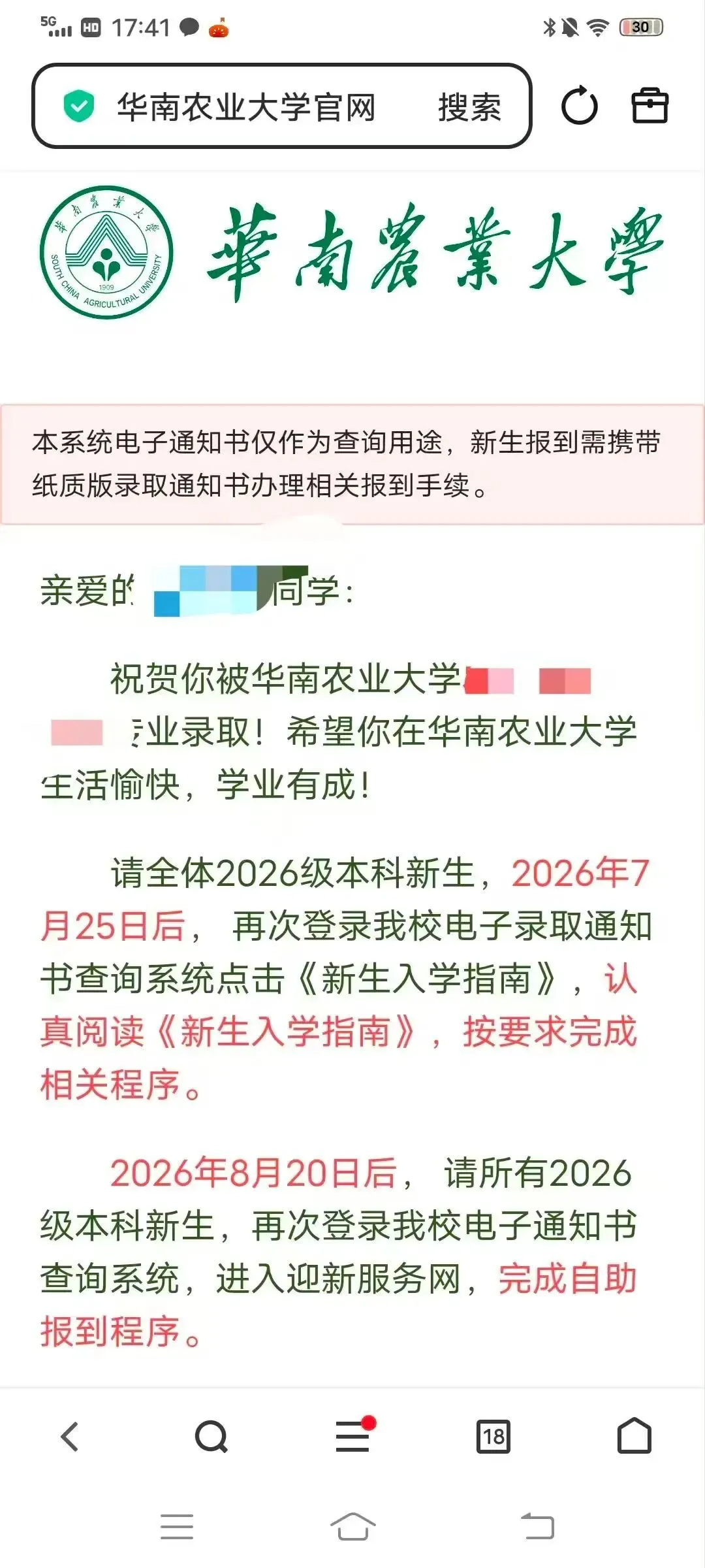 国庆七日谈·第五篇:高考志愿填报,以正合,以奇胜-第1张图片-四季读书网