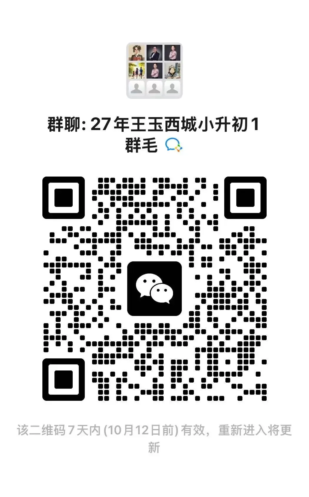 提前锁档高中!北京中考0.5+3政策全解读,27届初三家长必看-第1张图片-四季读书网