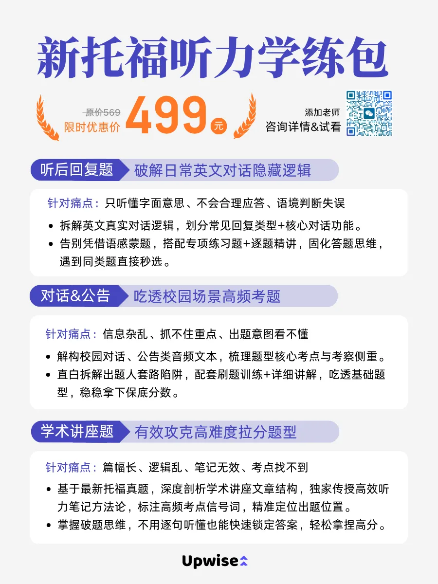 3分钟吃透一个托福听力真题背景|Keystone Species 关键种-第4张图片-四季读书网