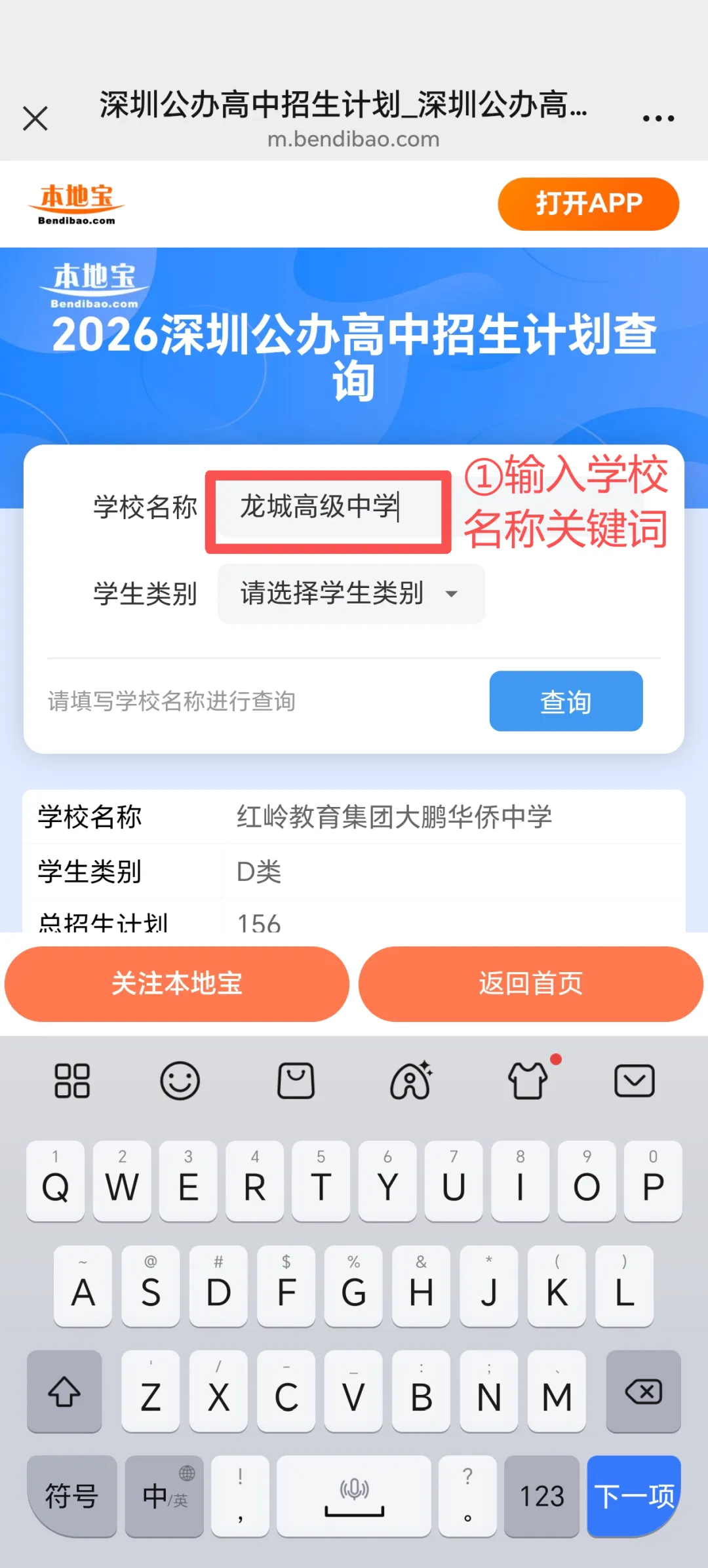 深圳中考多少人能上公办高中?有一半人吗?-第4张图片-四季读书网 深圳中考多少人能上公办高中?有一半人吗?-第4张图片-四季读书网