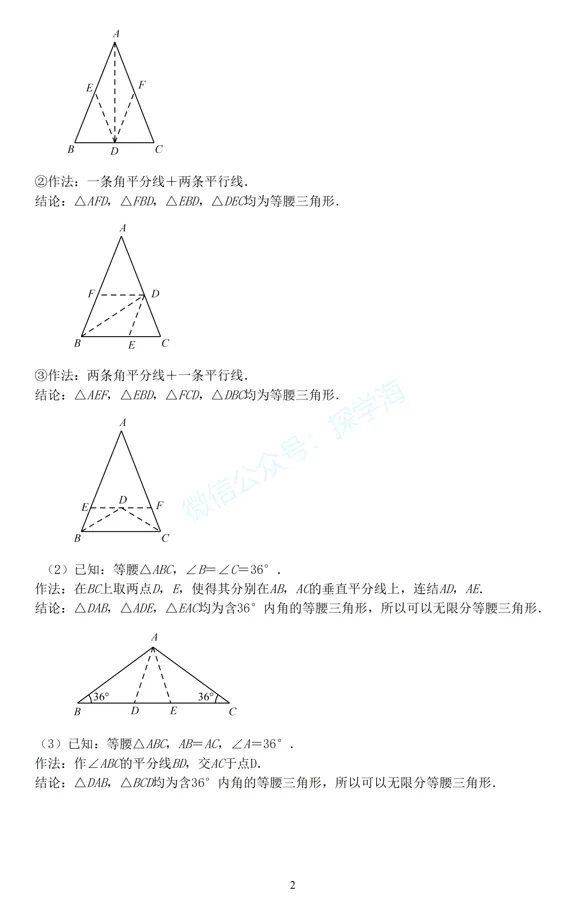 中考压轴题几何模型系列:4、图形的分割与拼接-第3张图片-四季读书网 中考压轴题几何模型系列:4、图形的分割与拼接-第3张图片-四季读书网