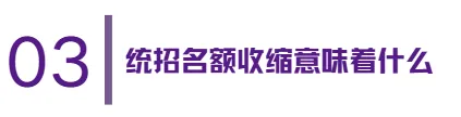 北京中考格局生变:共12.6万考生,1.9万已提前上岸!-第5张图片-四季读书网 北京中考格局生变:共12.6万考生,1.9万已提前上岸!-第5张图片-四季读书网