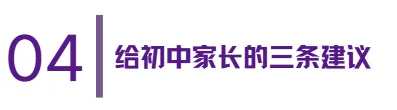 北京中考格局生变:共12.6万考生,1.9万已提前上岸!-第6张图片-四季读书网 北京中考格局生变:共12.6万考生,1.9万已提前上岸!-第6张图片-四季读书网