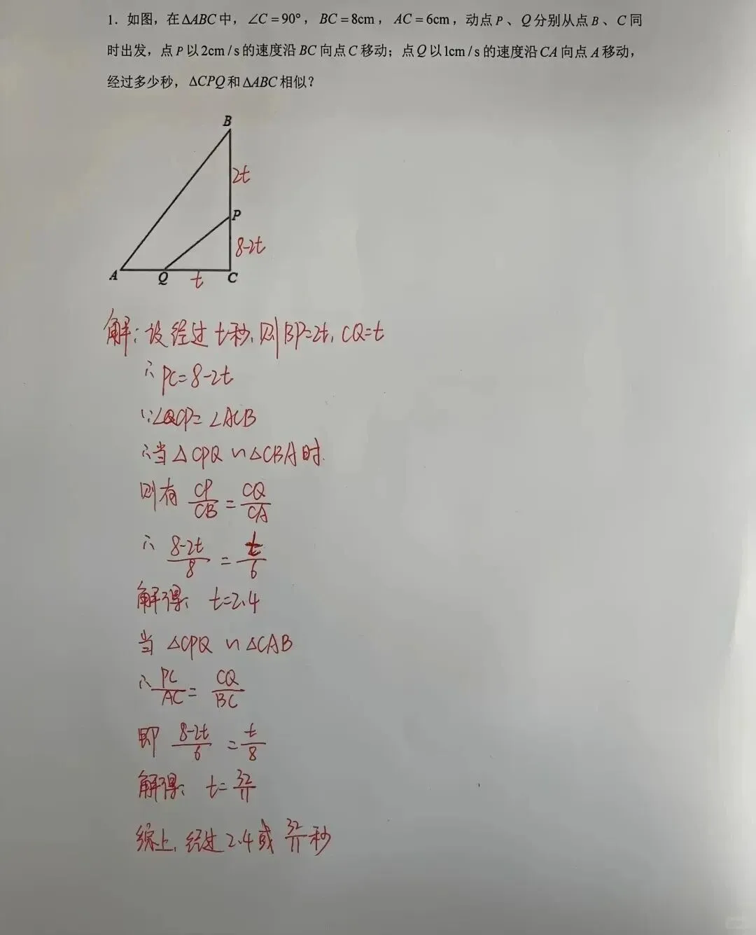 【2027中考数学】压轴题 每日一练(第10天)-第4张图片-四季读书网 【2027中考数学】压轴题 每日一练(第10天)-第4张图片-四季读书网