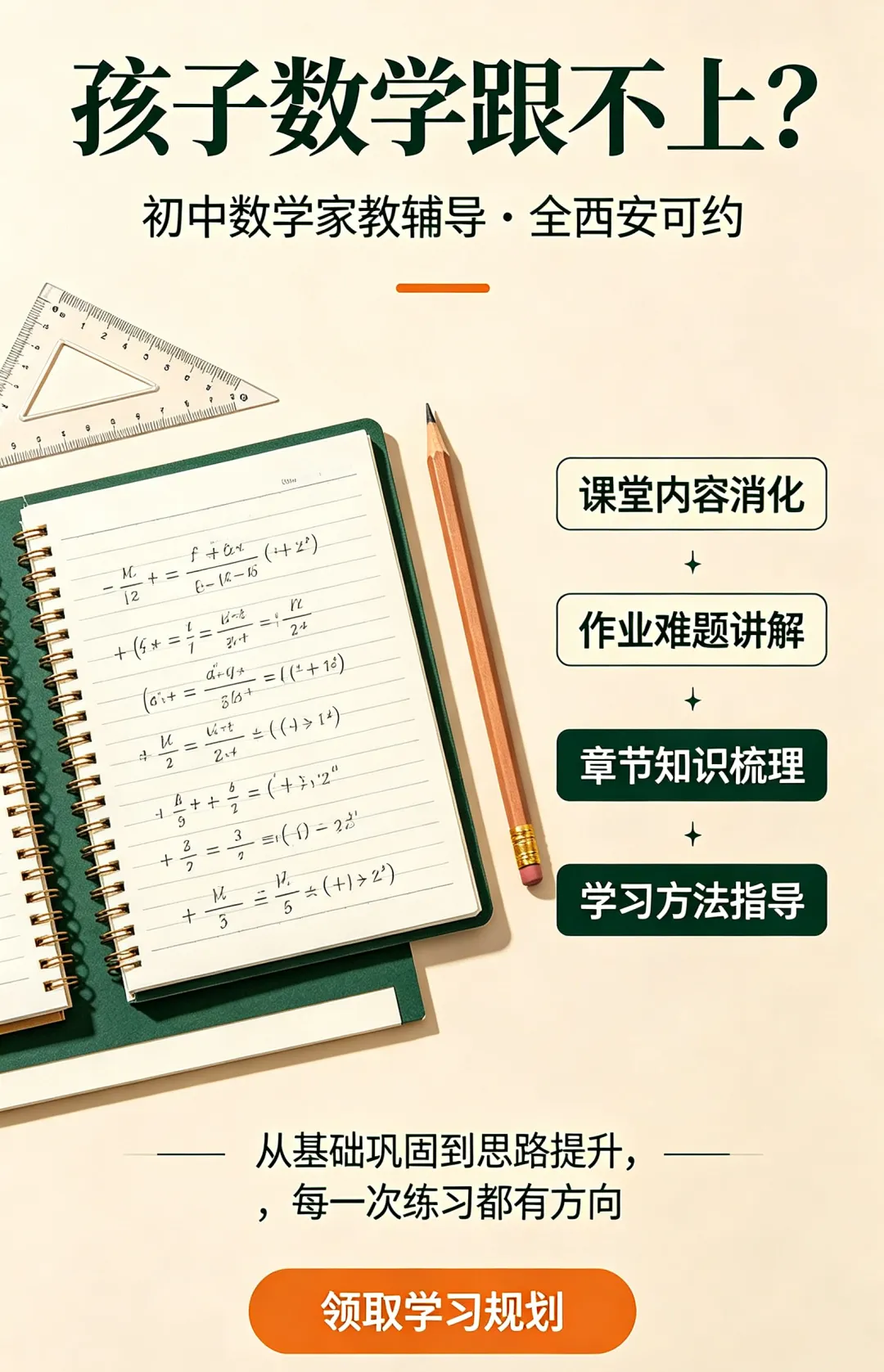 【2027中考数学】压轴题 每日一练(第10天)-第5张图片-四季读书网 【2027中考数学】压轴题 每日一练(第10天)-第5张图片-四季读书网