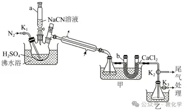 高考题中的温度控制(水浴 / 油浴 / 冰水 / 控温目的)-第6张图片-四季读书网 高考题中的温度控制(水浴 / 油浴 / 冰水 / 控温目的)-第6张图片-四季读书网