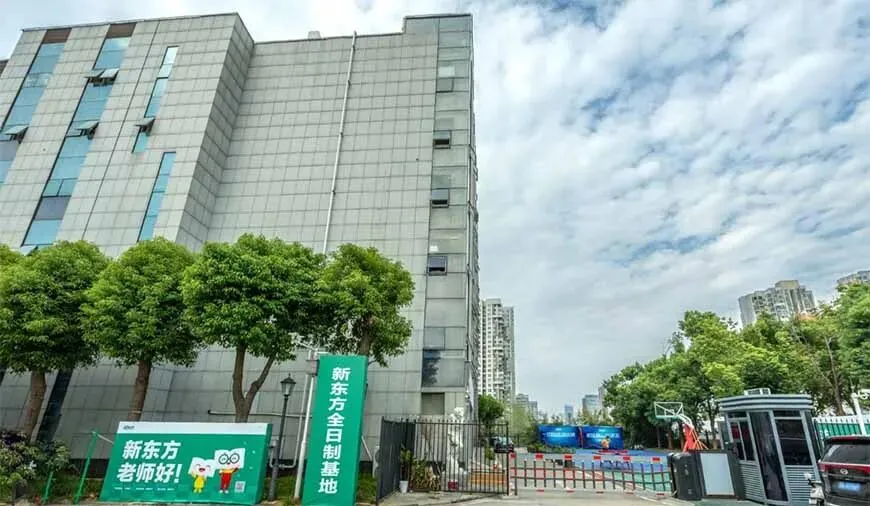 武汉新东方教育|27届高考全托班简介-第23张图片-四季读书网 武汉新东方教育|27届高考全托班简介-第23张图片-四季读书网