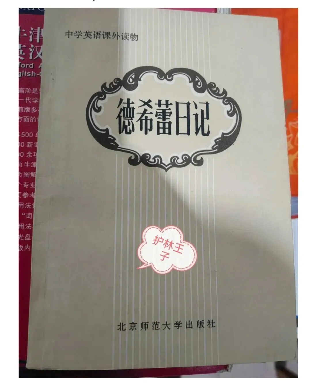 初二那年秋天,我写下 I am a hare-第2张图片-四季读书网 初二那年秋天,我写下 I am a hare-第2张图片-四季读书网