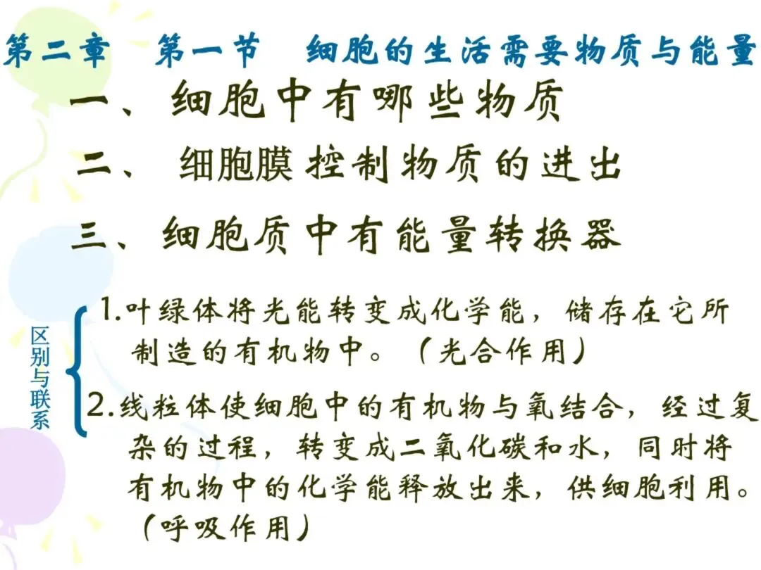 初一“历史生物地理”考点笔记导图!这些都是常考察的-第25张图片-四季读书网