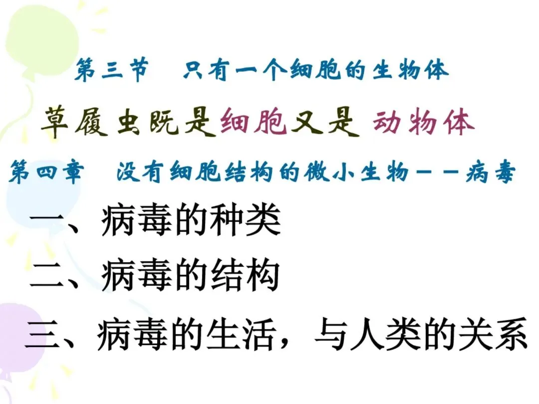 初一“历史生物地理”考点笔记导图!这些都是常考察的-第29张图片-四季读书网