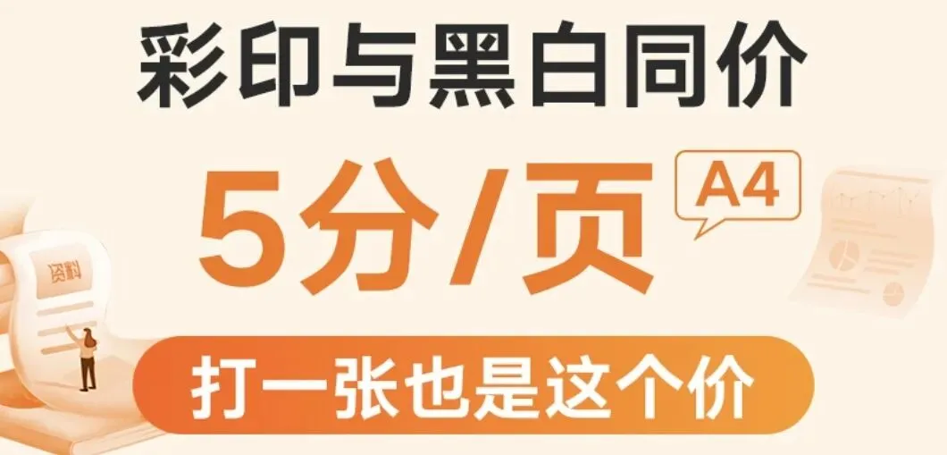 初三高三打印资料多,别再当“冤大头”,大批量打印这样省一半钱-第1张图片-四季读书网