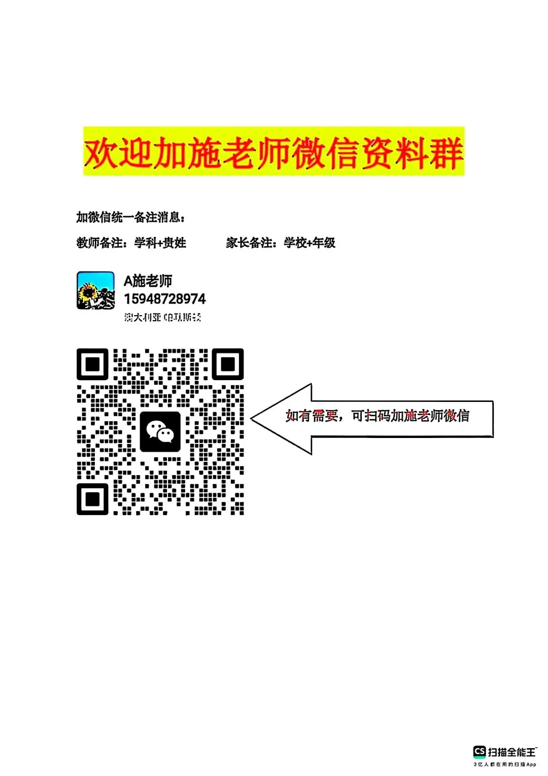 赫行初三十一假期数学作业-第25张图片-四季读书网
