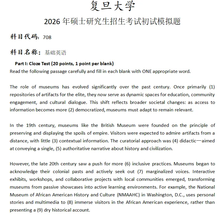 复旦大学708基础英语考研真题模拟-第1张图片-四季读书网 复旦大学708基础英语考研真题模拟-第1张图片-四季读书网