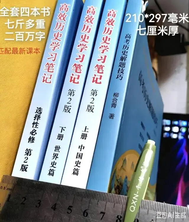 中华民族共同体(高考要点版)-第1张图片-四季读书网 中华民族共同体(高考要点版)-第1张图片-四季读书网