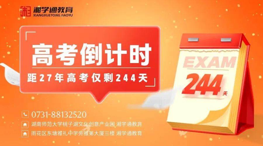 【2027高考倒计时244天】山再高,往上攀总能登顶;路再长,向前走总能到达.请永远相信,时间不会辜负坚持的人.-第1张图片-四季读书网
