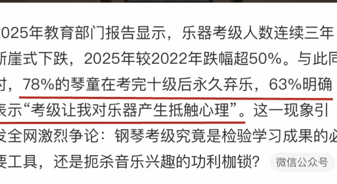 考过钢琴10级的孩子,60%高考之后再也不想碰琴-第2张图片-四季读书网