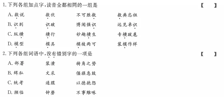 2026年成人高考模拟练习题(10.6)-第7张图片-四季读书网 2026年成人高考模拟练习题(10.6)-第7张图片-四季读书网