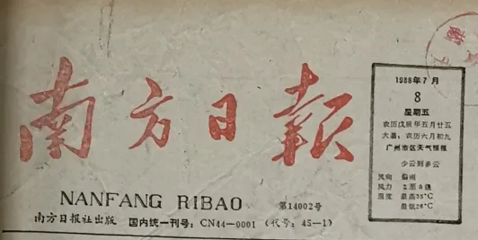 大变!1988年广东高考进入“标准分时期”-第1张图片-四季读书网