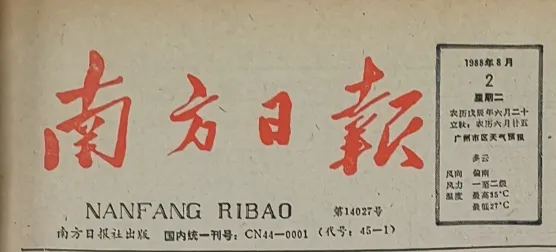 大变!1988年广东高考进入“标准分时期”-第3张图片-四季读书网