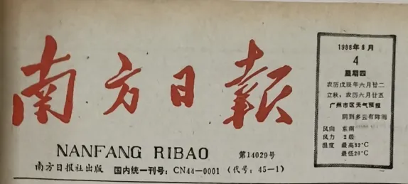 大变!1988年广东高考进入“标准分时期”-第5张图片-四季读书网
