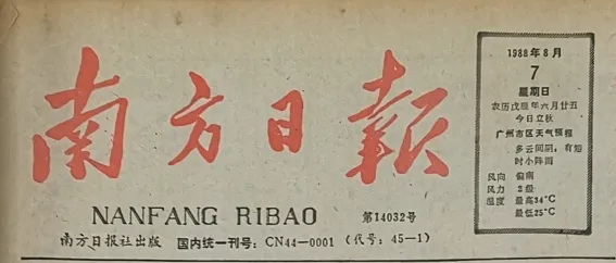 大变!1988年广东高考进入“标准分时期”-第7张图片-四季读书网