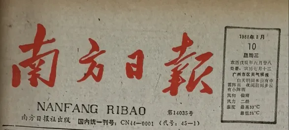 大变!1988年广东高考进入“标准分时期”-第9张图片-四季读书网