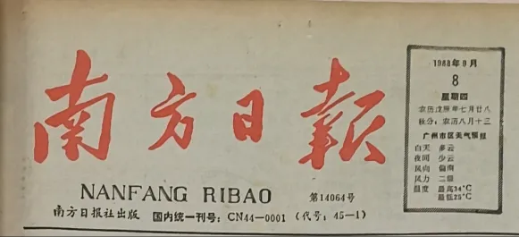 大变!1988年广东高考进入“标准分时期”-第11张图片-四季读书网