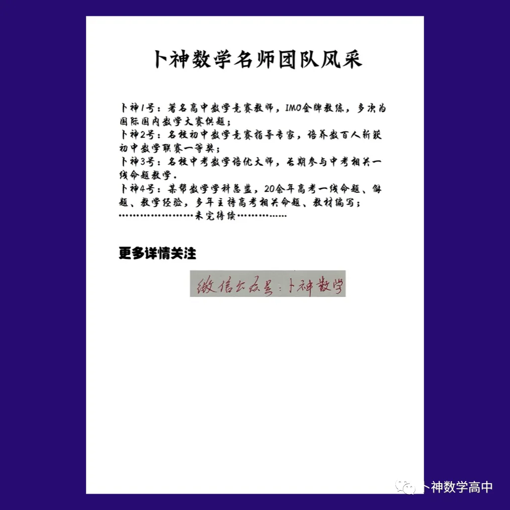 练就钢筋铁骨!《名校高考千题狂刷》圆锥曲线导数各6辑/共12本/宇宙最新资料/-第21张图片-四季读书网