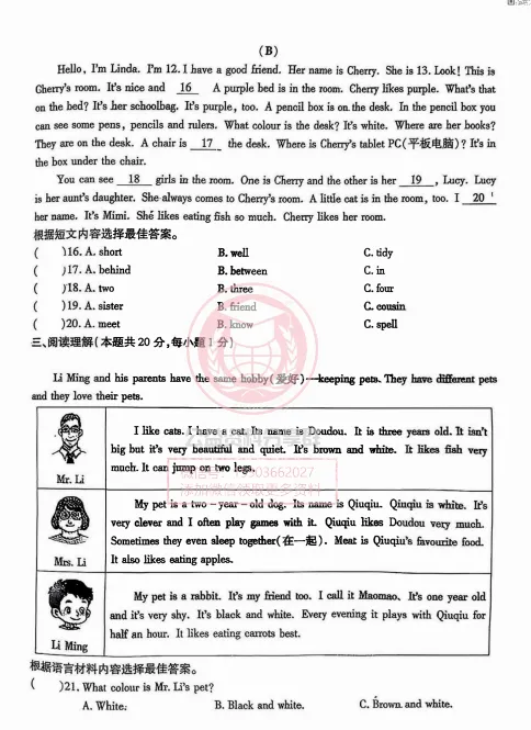 【初二/七上】2025松雷中学七(上)英语·周考及答案-第6张图片-四季读书网 【初二/七上】2025松雷中学七(上)英语·周考及答案-第6张图片-四季读书网