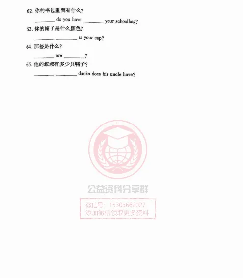 【初二/七上】2025松雷中学七(上)英语·周考及答案-第10张图片-四季读书网 【初二/七上】2025松雷中学七(上)英语·周考及答案-第10张图片-四季读书网