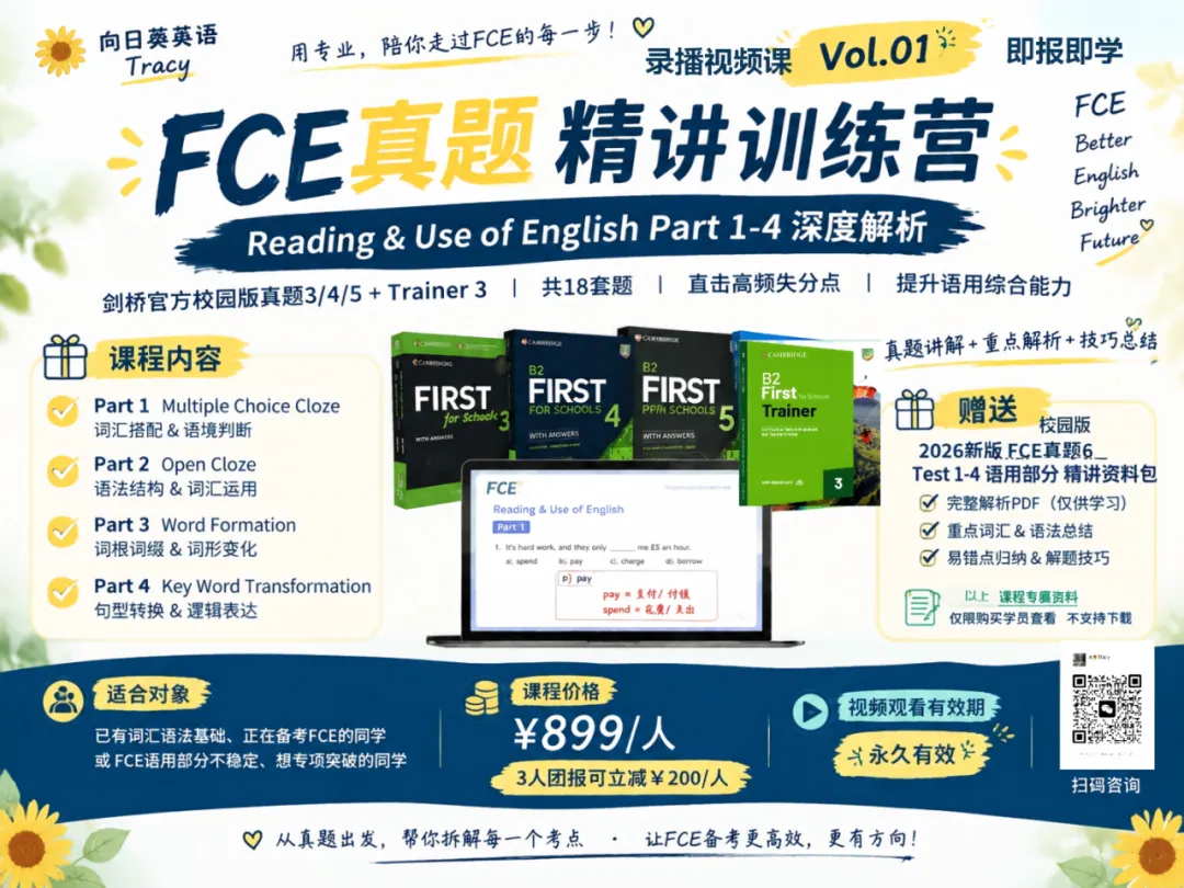 2026新版FCE真题6校园版来了!Test 1 Part 4:不是换几个同义词,而是换一种结构表达同一个意思-第21张图片-四季读书网 2026新版FCE真题6校园版来了!Test 1 Part 4:不是换几个同义词,而是换一种结构表达同一个意思-第21张图片-四季读书网
