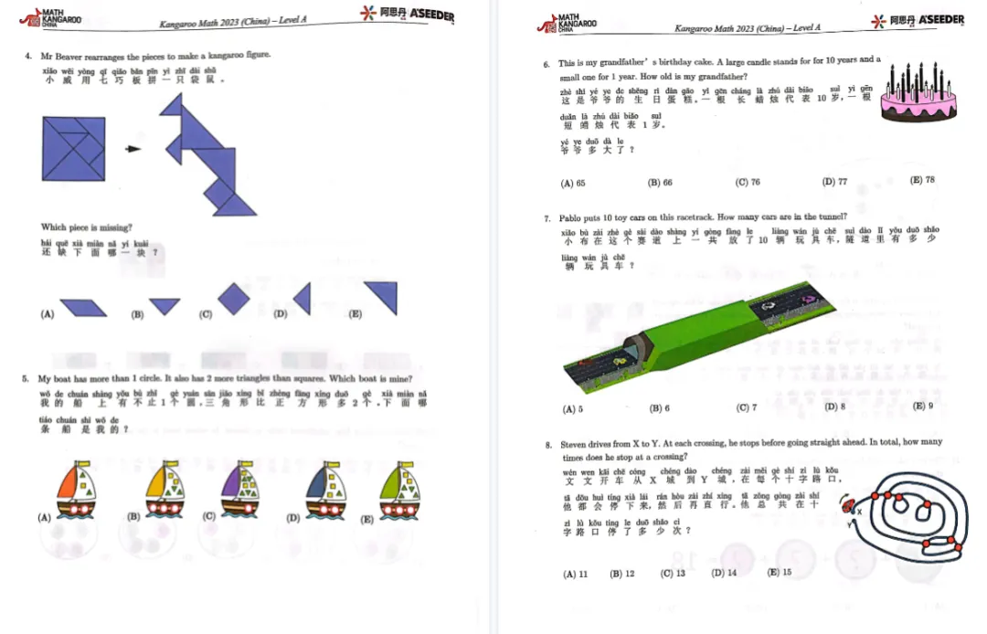 2023-2026年袋鼠数学竞赛真题L1-L6,免费领取~备考必备-第6张图片-四季读书网