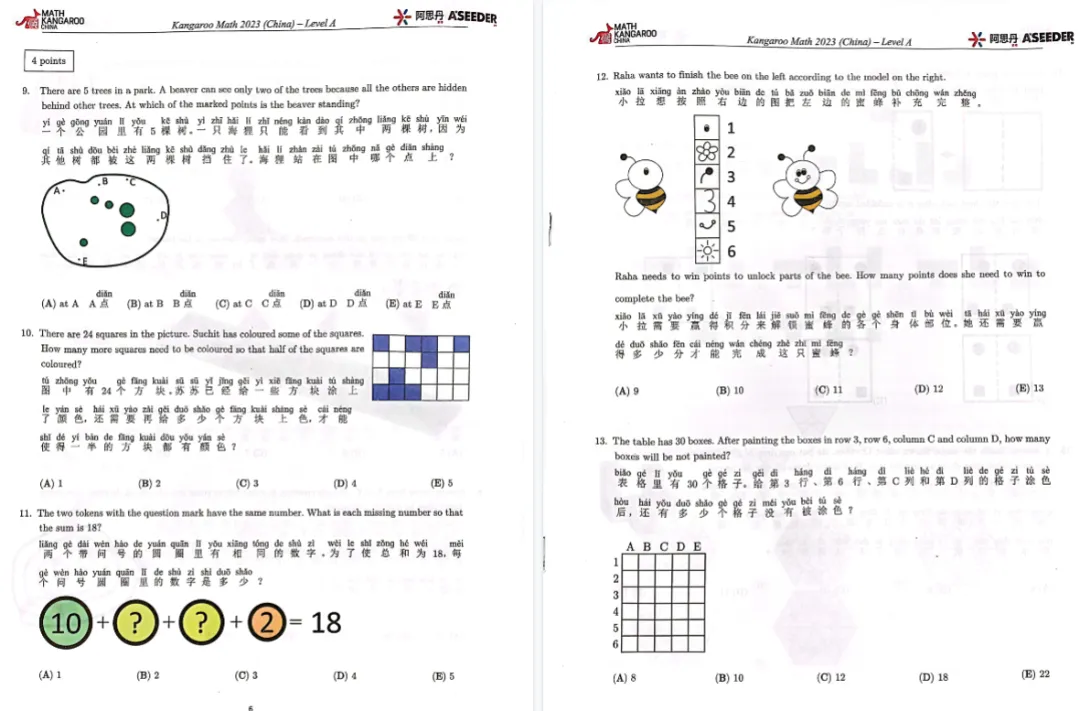 2023-2026年袋鼠数学竞赛真题L1-L6,免费领取~备考必备-第7张图片-四季读书网