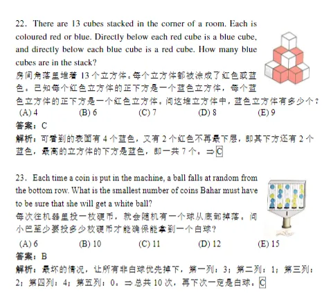 2023-2026年袋鼠数学竞赛真题L1-L6,免费领取~备考必备-第12张图片-四季读书网