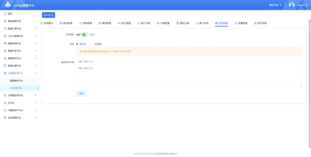 客户真题讲解|趁手好用,AllData搭建大数据共享平台,集成开源项目Apiserver/SqlRest,建设数据服务平台/API共享平台-第22张图片-四季读书网